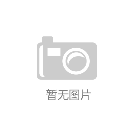 南宫28出炉！2020振华重工十大新闻